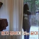 효리네민박2, 노래의 늪에 빠져버린 윤아 이미지