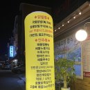 진영금쪽갈비 | 김해 진영 금쪽이네닭발포차 : 안주맛집 진영술집추천