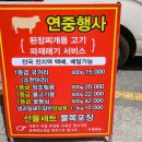 나이스축산
