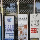 한티역 미용실 새치염색 잘하는 이철헤어커커 대치라운지점 혜린 디자이너 후기