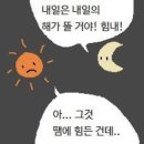 신왕약국 | 독감 샹노무자식 진짜 독한 감기입니다 조심하세요 그치만 난 끝👩‍🎤