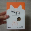 먹고가개 네이버블로그