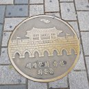 지동 271-16 ~ 지동 수원제일교회 | &#39;수원 화성&#39;과 &#39;지동시장&#39; 다녀왔어요~~
