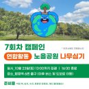 노을공원가로수길 | 24년 관악 어푸어푸 1기 7회차 노을공원 나무심기 후기