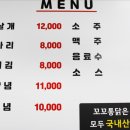 꼬꼬옛날통닭 이미지