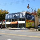 세경가구아울렛 | 원목 6인 식탁 (벤치형) / 인천가구할인매장 인천가구싸게파는곳 남동가구단지 인천가구아울렛 배송후기