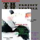 TH project, 대전현대무용공연 이미지