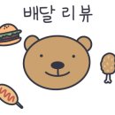 치킨내킨