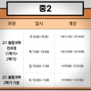 잠실파인만학원