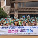 부산광역시부산진구체육회
