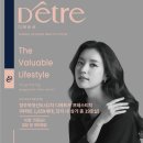 양주옥정신도시 디에트르 프레스티지(대방2차) 이미지