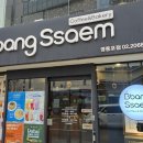 빵쌤 영등포점 이미지