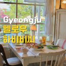 강동로3-10 이미지