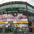 대전 대덕구 신일동맛집! 전주밥상 방문 ♥