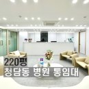 강남병원 이미지
