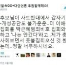 촛불집회 사회자 트위터. 이미지