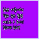 잭슨 바비큐 | 춘천 가족 힐링 여행 숙소 베스트 6 더잭슨나인스 정관루 위치별 장점 가이드