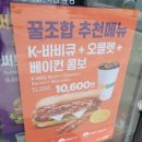 써브웨이충주호암 이미지