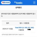 부인중 | 부천 부인중에서 토익 본 후기 | 스피커, 주차 정보 (720 &gt; 850)
