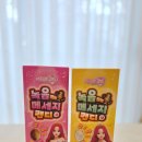 메세지 | 시크릿쥬쥬 녹음하는메세지캔디 CU편의점신상 솔직 후기 :-)