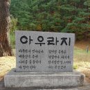 송천마을 정자 이미지