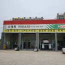 부영카마스타