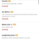 투엑스피자 이미지