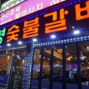 갈비집 이미지