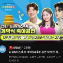 전주 MBC. 공주님 공연 영상 댓글 필요 이미지