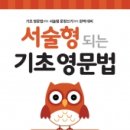 기초영문법 이미지