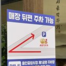 서울깍두기(용인처인구청점) 이미지