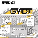 청년협업마을 뮤직스튜디오1 이미지