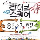 (주)지스퀘어 Daum카페
