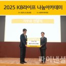 나눔라이프 - 동구 우암로312번길 19 | 나눔라이프