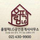 LG타운공인중개사사무소 이미지