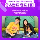 아침편지청소년수련원 이미지