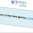 참좋은세무법인 이미지