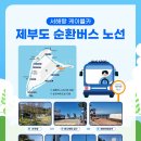 화성카 | 경기도 가볼만한곳 화성 제부도 여행 서해랑 케이블카 후기