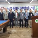 세종당구클럽&아카데미 이미지