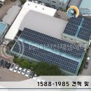 이편한태양광발전소 이미지