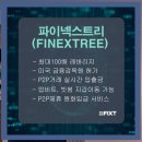(주)파이넥스 이미지