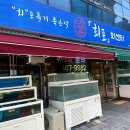 남문회센타