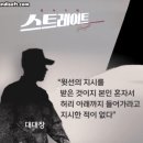 이런걸로 사단장 그만두게 하냐고 윤석열 격노한 후 채상병 사건 수사결과 변경 이미지