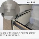 트럼프월드센텀 | 부산 새집증후군 트럼프월드센텀 시공 후기