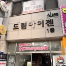 청천2동 행정복지센터 | 청천동 미용실 남자 가르마펌 잘하는 곳 크라운맨즈헤어 청천점 후기