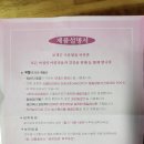 담양의아침㈜ | 출산후 음식 추천 산후보약 모유수유에 좋은 잉어즙 &#34;보생 잉어가물치즙&#34;