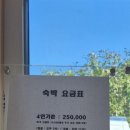 두메산골민박