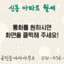 김미정공인중개사사무소 이미지