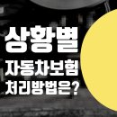 동부카공업사 | 자동차 사고 / 보험 접수 처리 어떻게 하나요? 벤츠 E300 수리