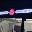 요아정동해점